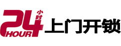 乌兰24小时上门开锁公司